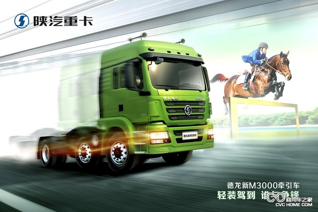 陜汽德龍新M3000牽引車(chē)