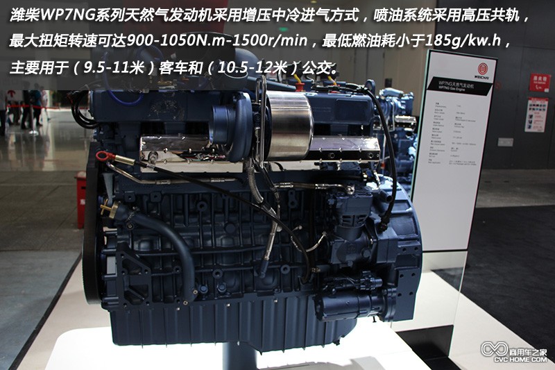 商用車之家 濰柴WP7NG系列發(fā)動機