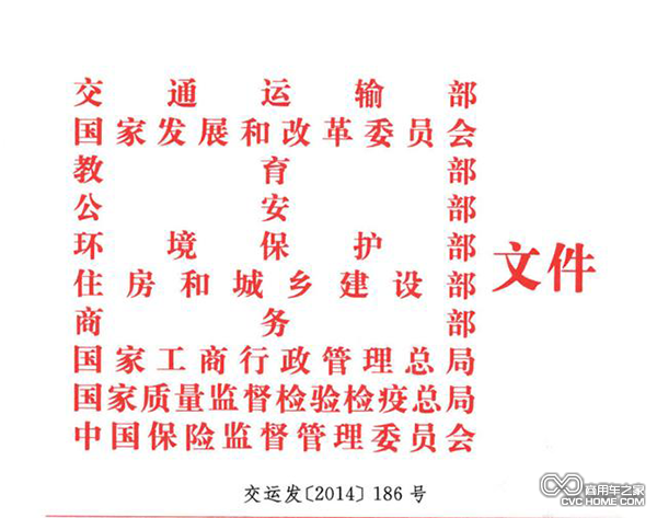 2014年9月，十部委會簽發(fā)布的《關(guān)于促進汽車維修業(yè)轉(zhuǎn)型升級提升服務(wù)質(zhì)量的指導(dǎo)意見》