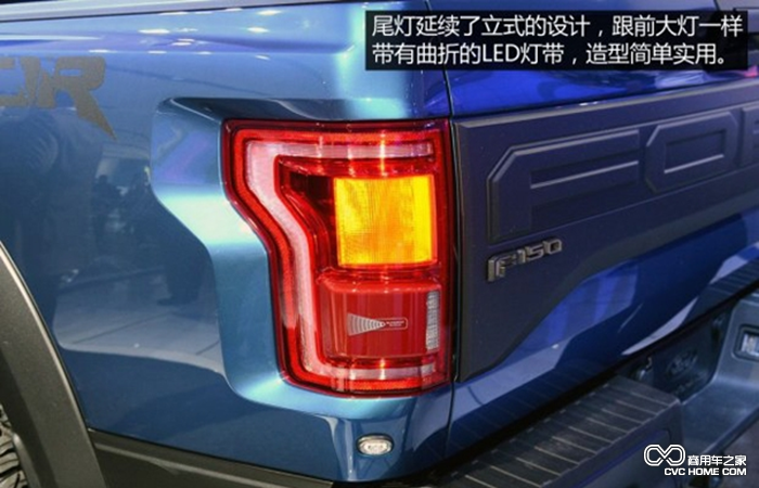 新猛禽F150尾燈